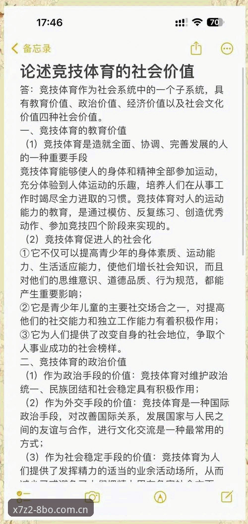 实战派老用户分享：8博体育功能特点深度解析，极致玩球平台的三个核心优势