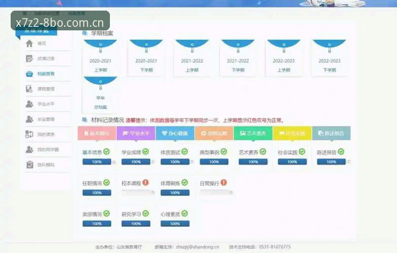 BO体育电脑版 8博体育平台电脑版安装操作教程:从下载到实战的完整指南