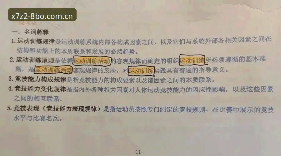 博体育怎么下载 8博体育平台使用教程:从下载到极致玩球的全流程操作指南